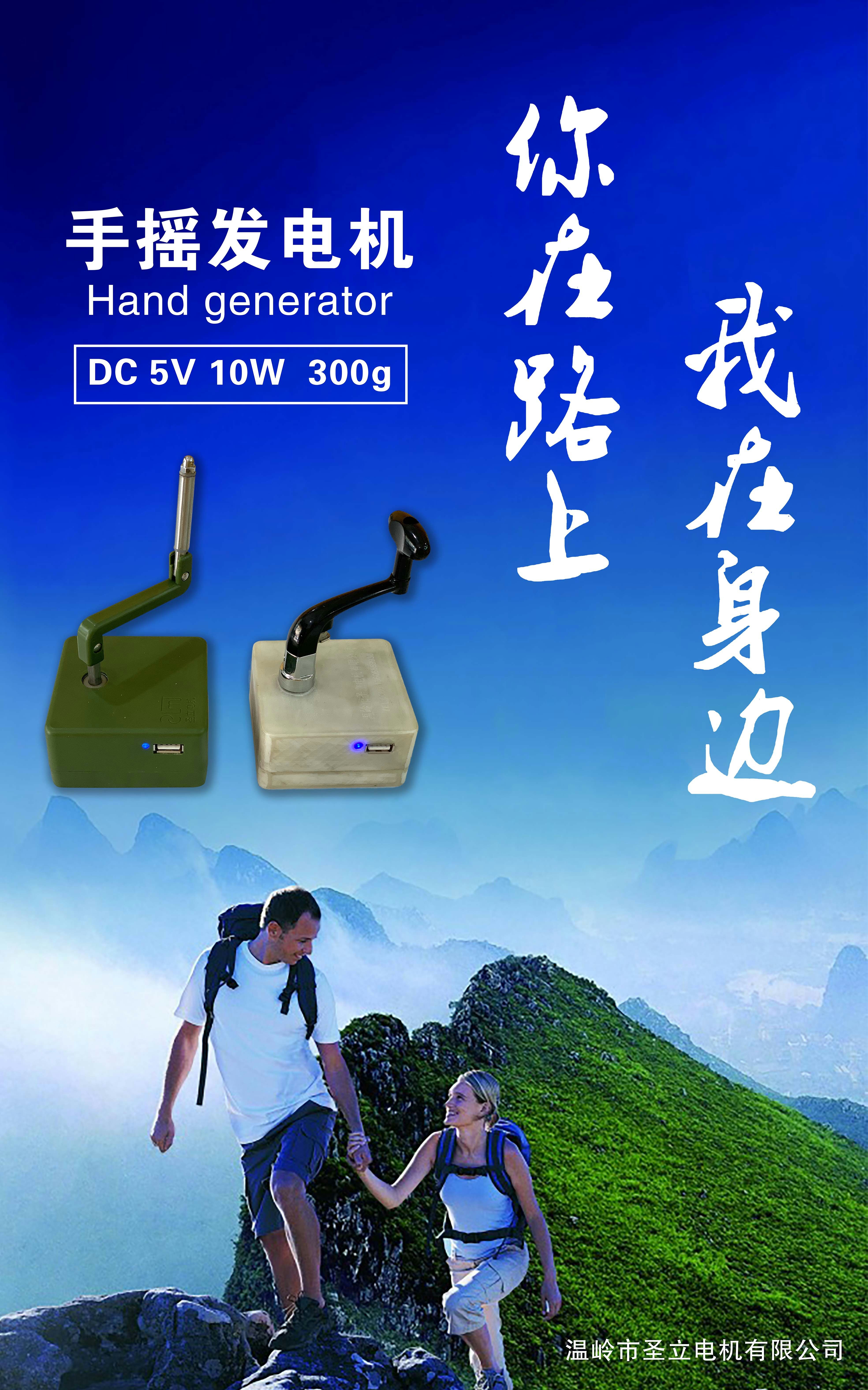 手搖+風(fēng)力隨身電源.jpg